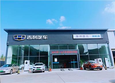 泉州盛元汽車銷售服務 專業品質，值得信賴的購車伙伴